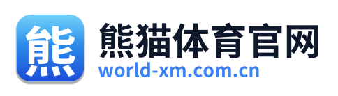 熊猫体育官网